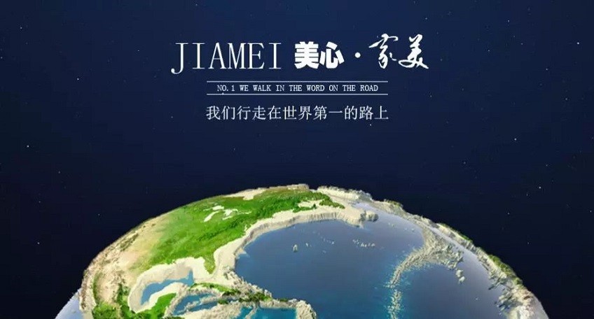 用友U9助力美心门业实现信息化大规模定制